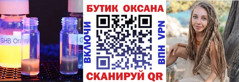 БУТИРАТ BDO  Тейково 