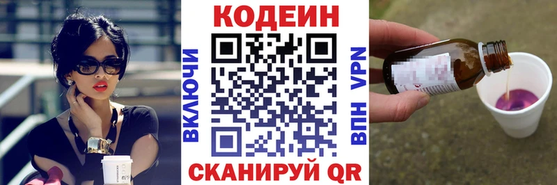 hydra как войти  Тейково  Кодеиновый сироп Lean Purple Drank  как найти закладки 