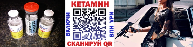 Кетамин ketamine  Тейково 