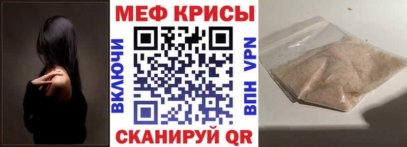 МЕФ мяу мяу Тейково