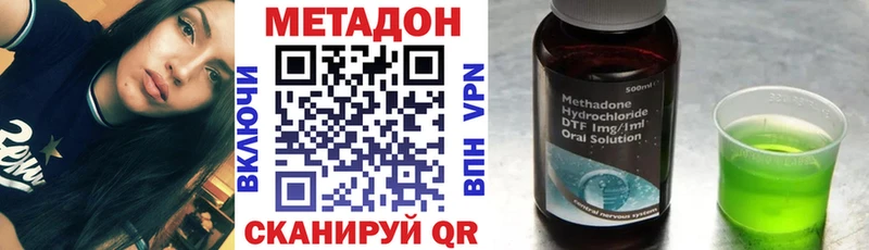 Метадон кристалл  Тейково 